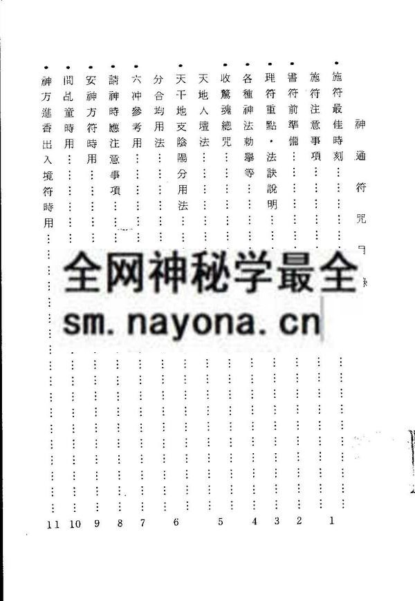 1681445132205207.jpg 凤阳神通(只售电子版)
