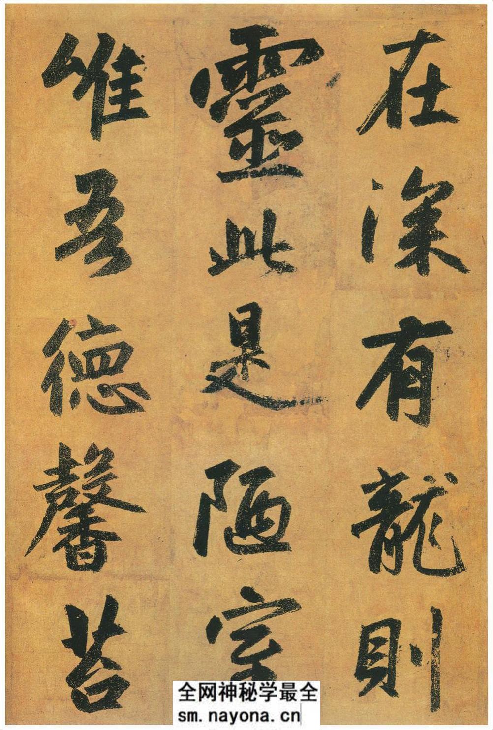 (元)赵子昂行书陋室铭 - 第2页预览图