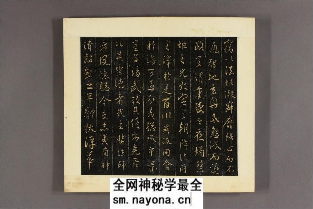 大唐三蔵圣教序 太宗文皇帝撰 王羲之书 - 第13页预览图