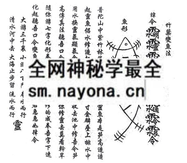 1751802670195545.jpg 鲁班经符法经文 (电子版)