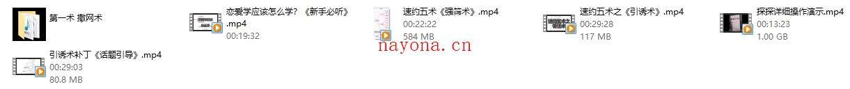 魅男系列《速约五术》旧版