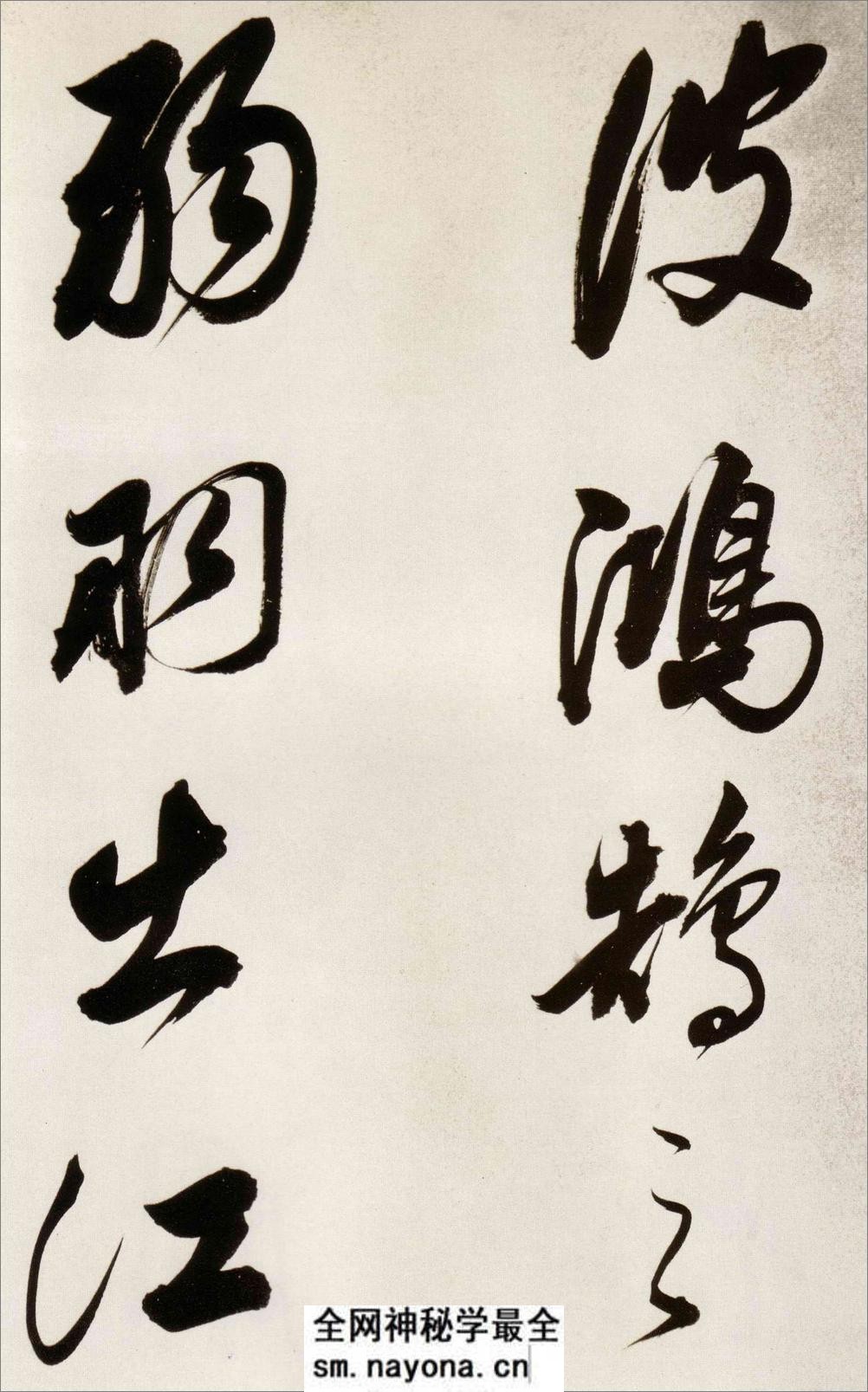 (明)董其昌行书白羽扇赋 - 第6页预览图