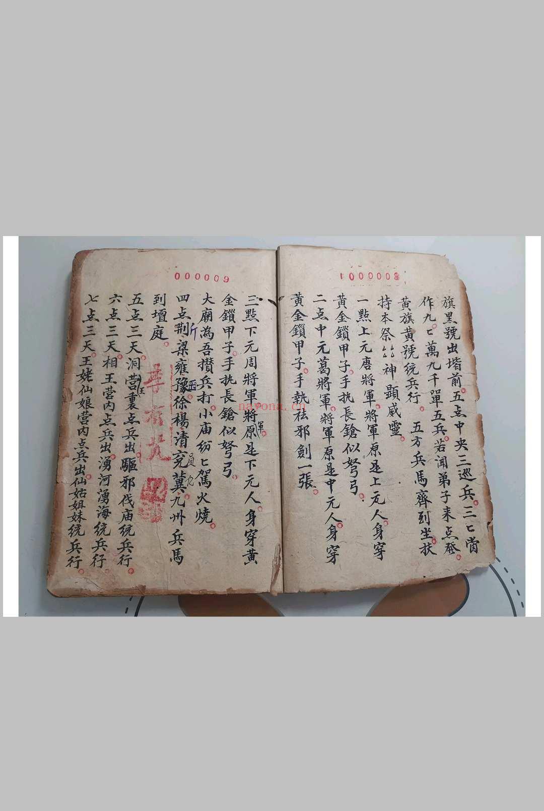 茅山坛真传《五猖发兵秘法》