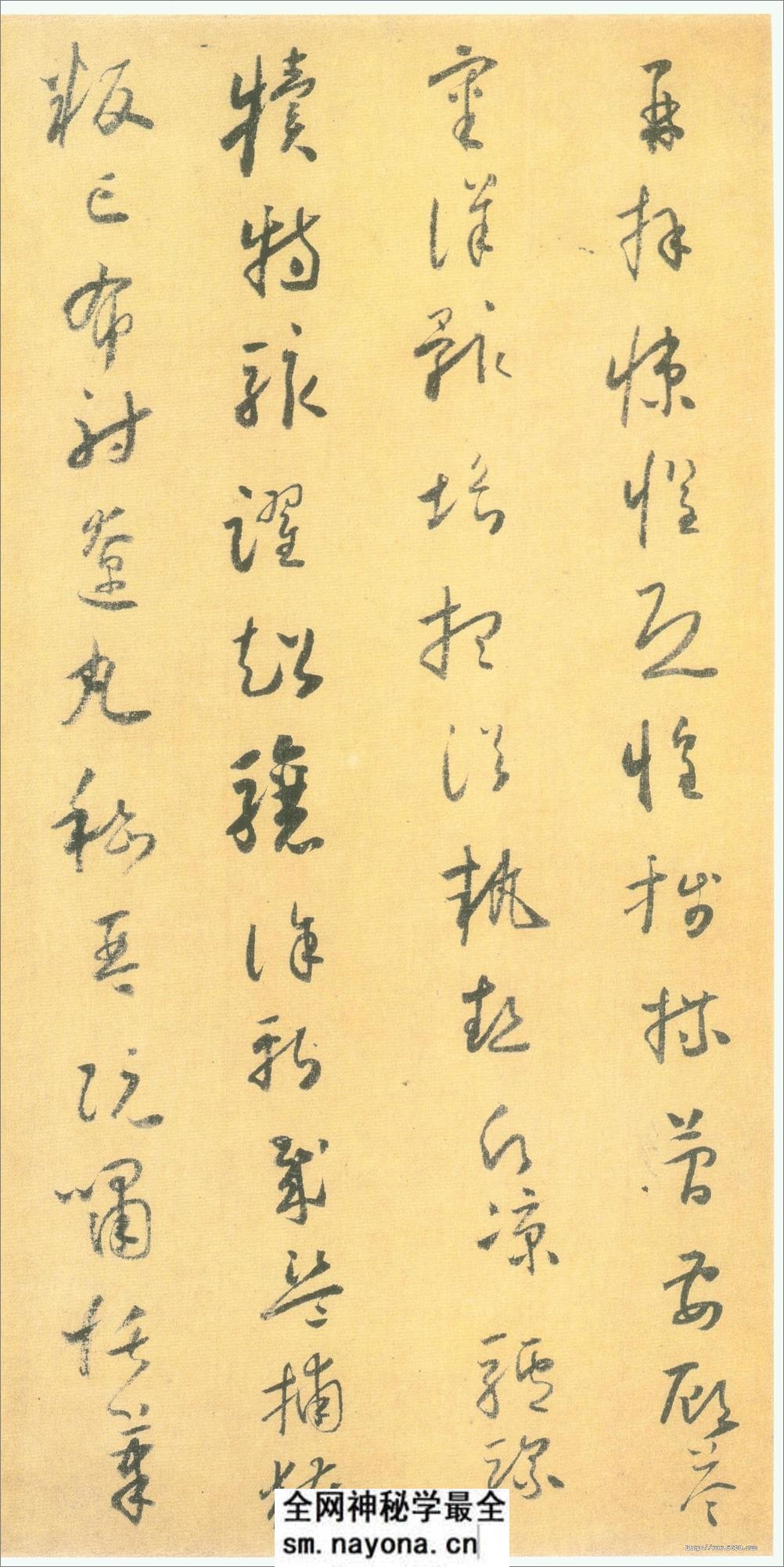 怀素小草《千字文》 - 第19页预览图