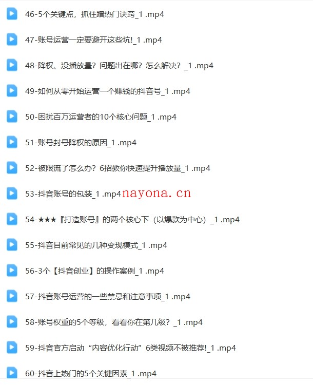 快手抖音账号运营课，价值5980的线下培训内容【Bg-0049】