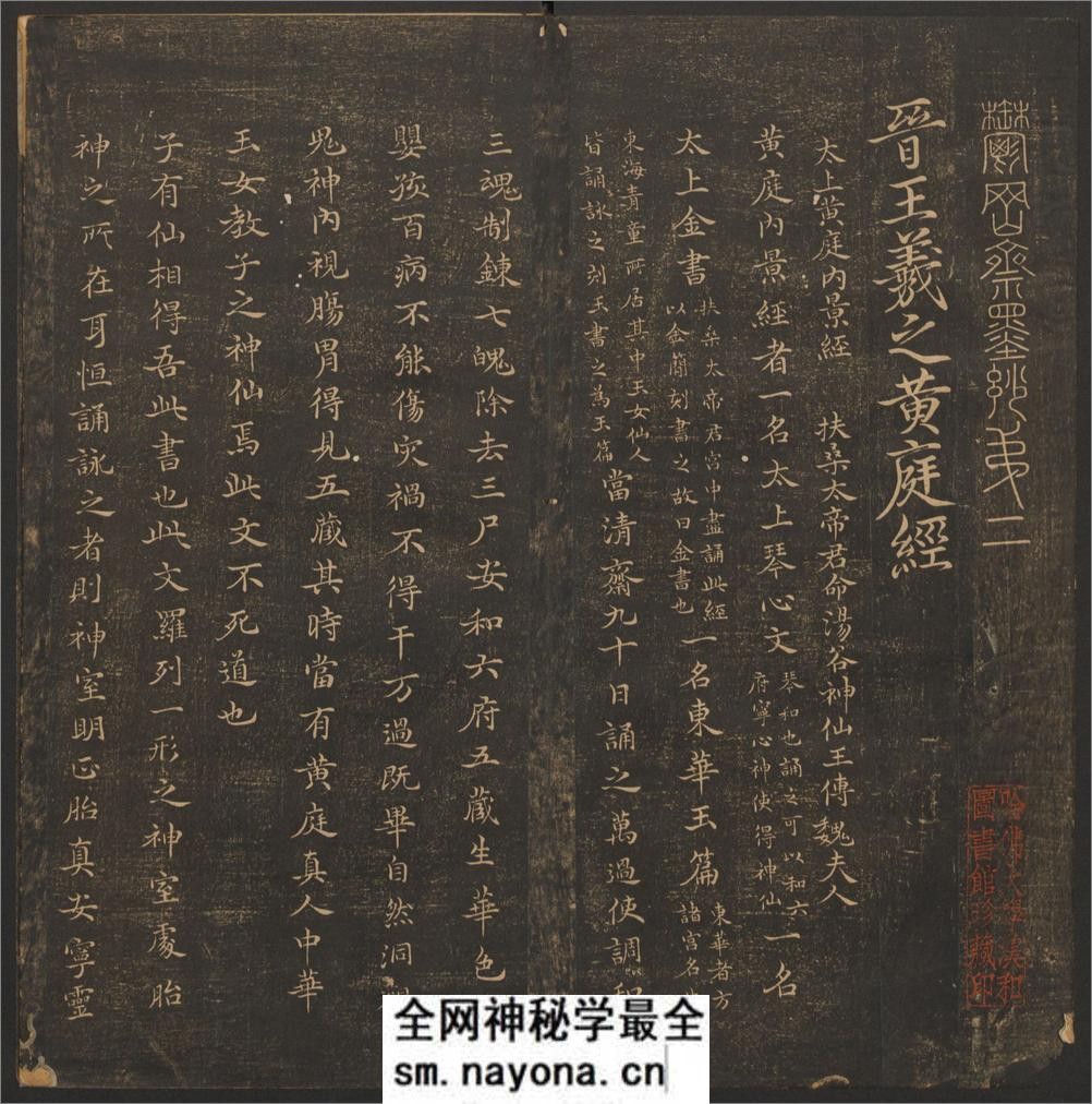 郁冈斋墨妙.10卷.万历39年王肯堂辑.管驷卿镌刻.清嘉庆拓本 - 第20页预览图