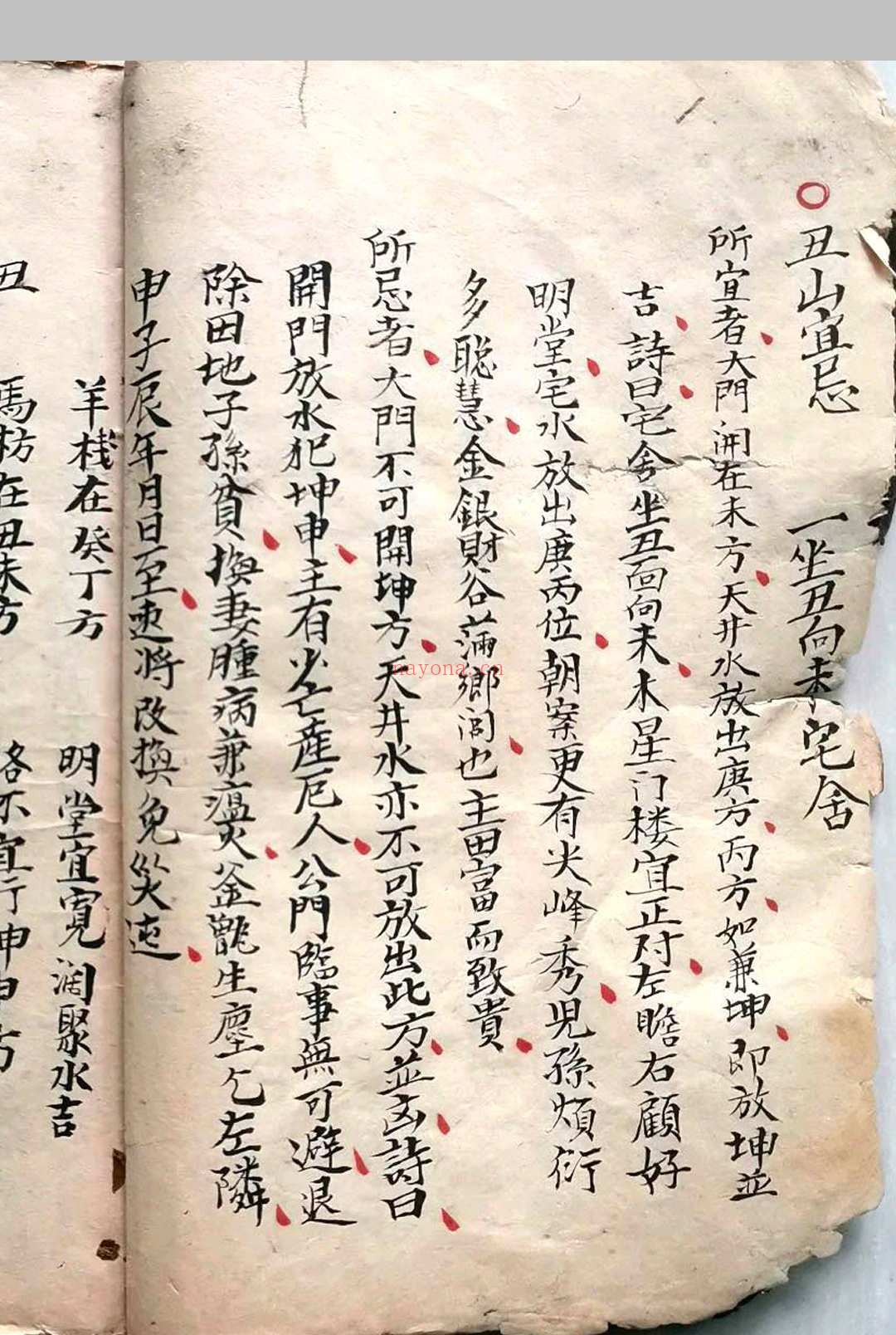 《二十四山向秘断》