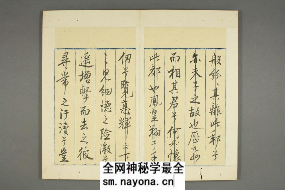吊屈原赋.贾谊撰.石斎书 - 第13页预览图