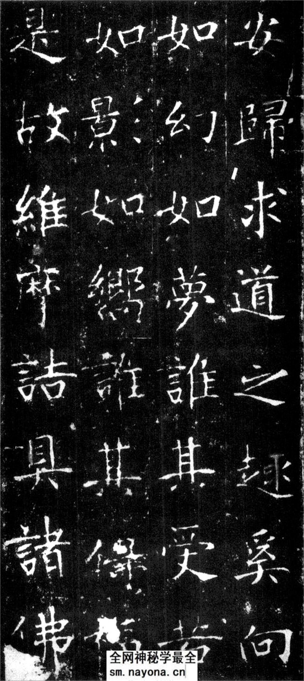(隋)楷书_龙藏寺碑 - 第6页预览图