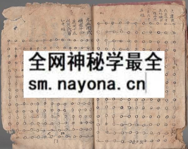 1757667539414101.jpg 蒙山秘传全部 (原书)