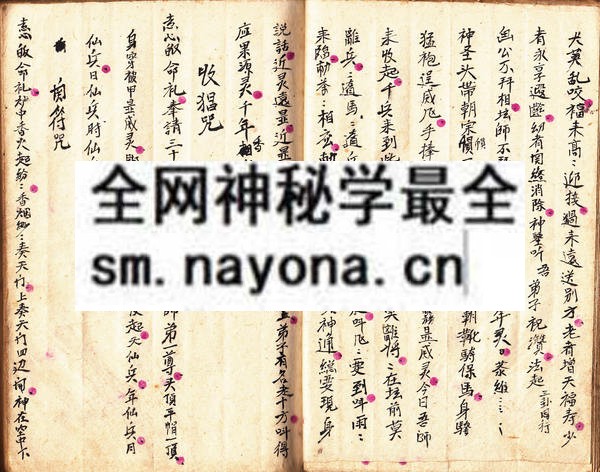 1753095278432747.jpg 茅山集吉堂法本3 (原书)