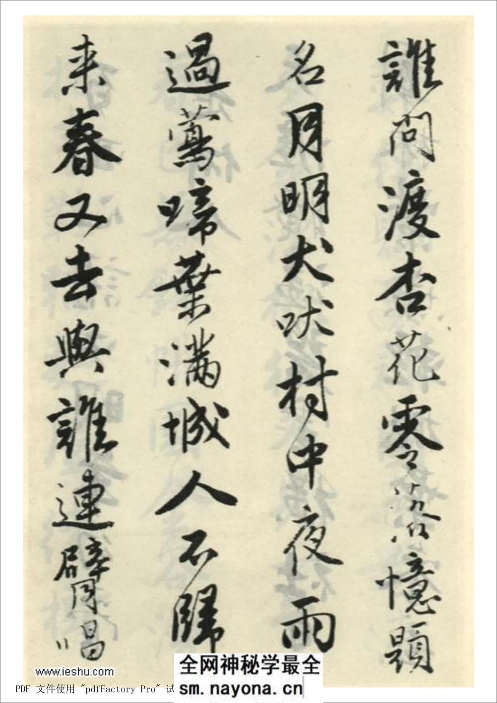 唐伯虎 落花诗册(完整版) - 第12页预览图