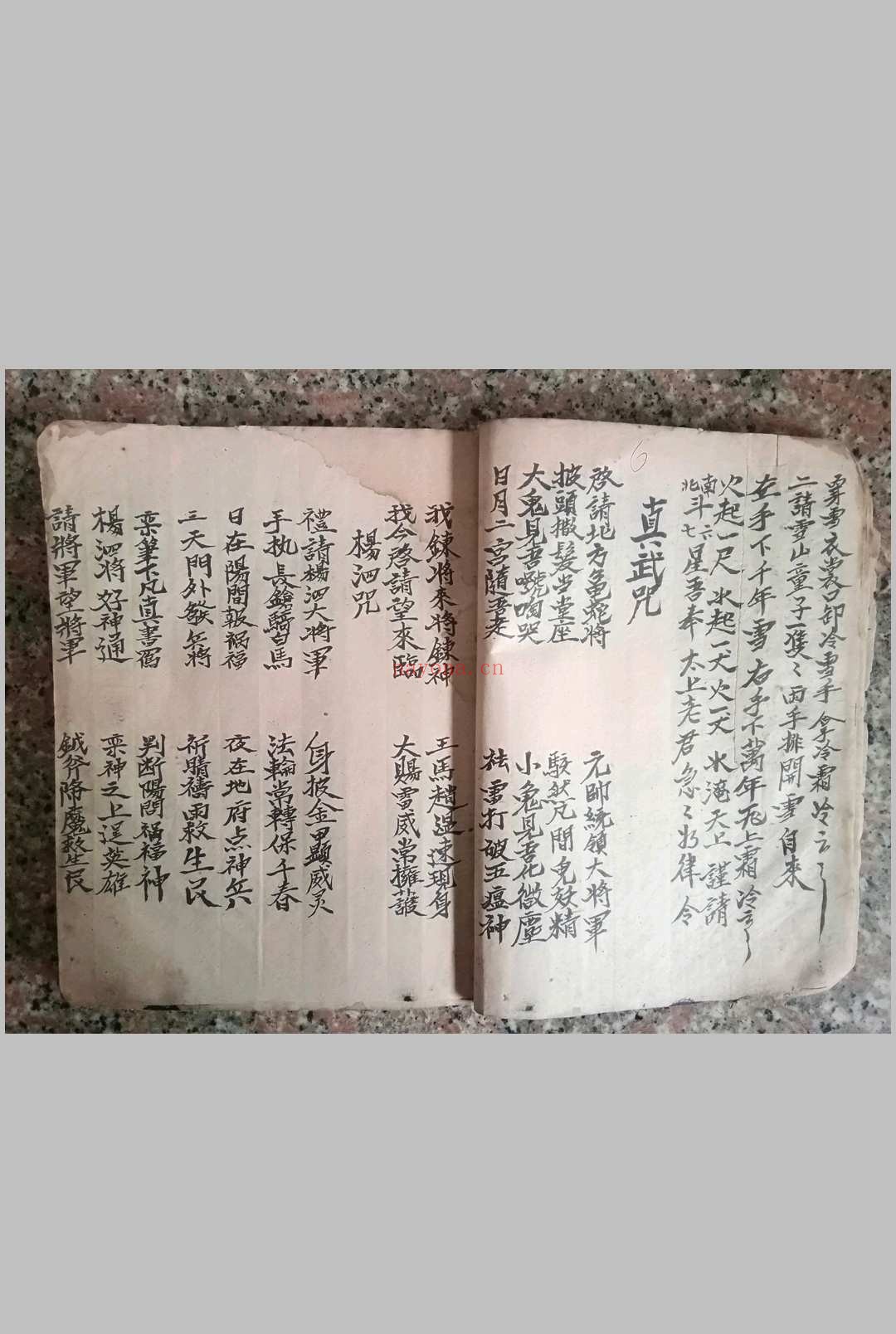 正一先天六十四卦