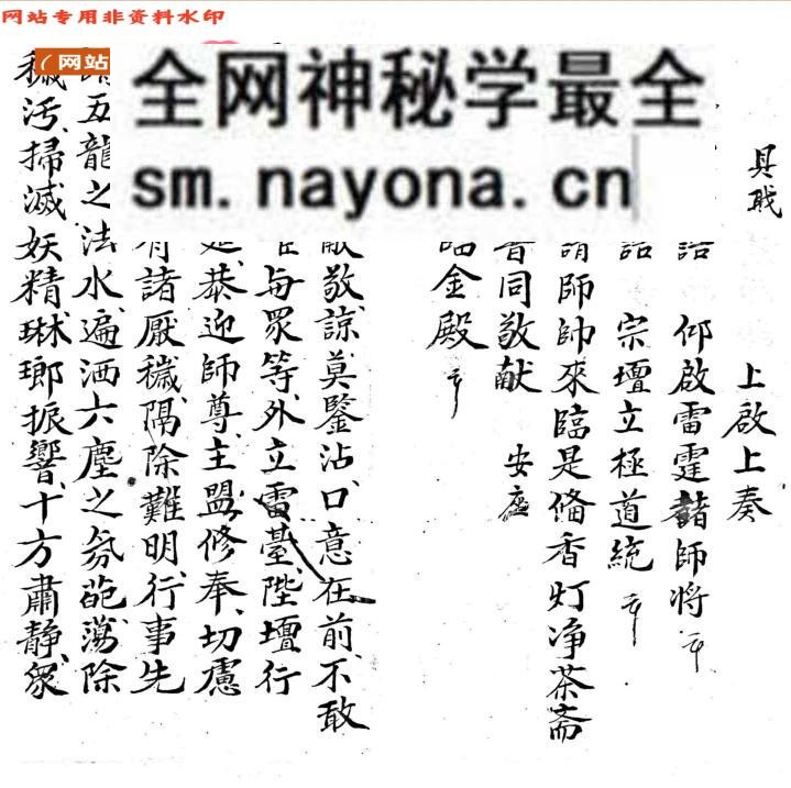 《雷祖科》