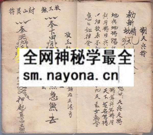 风水镇煞秘符  （原书）