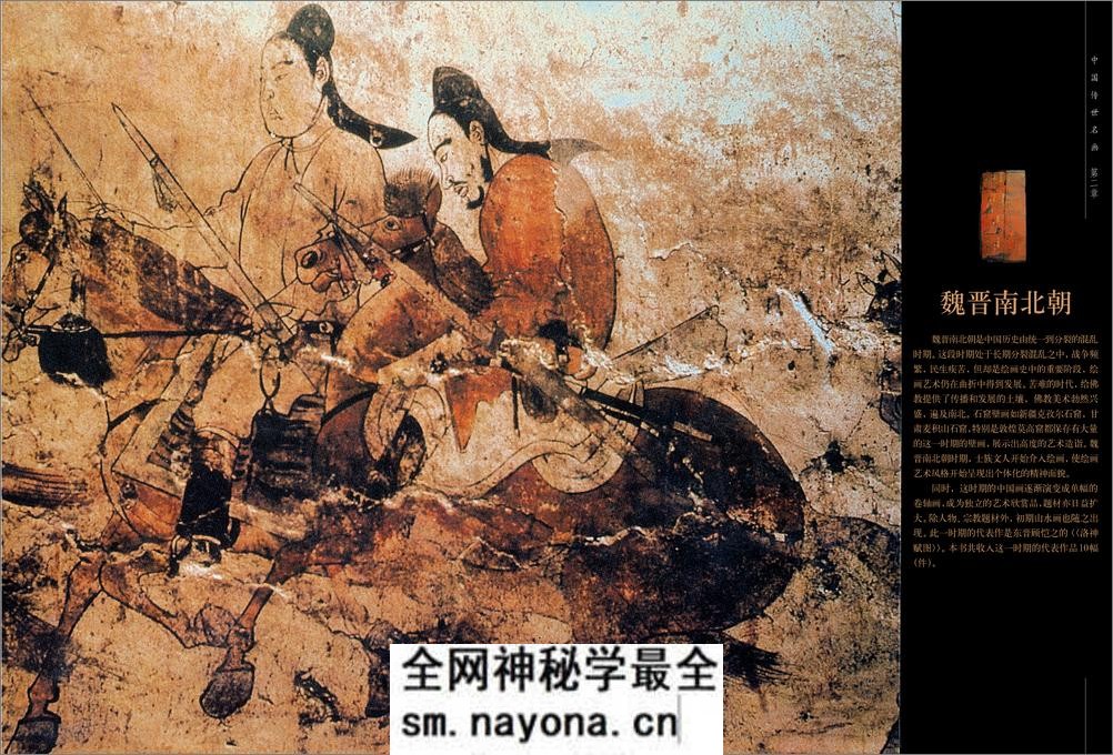 中国传世名画 - 第14页预览图
