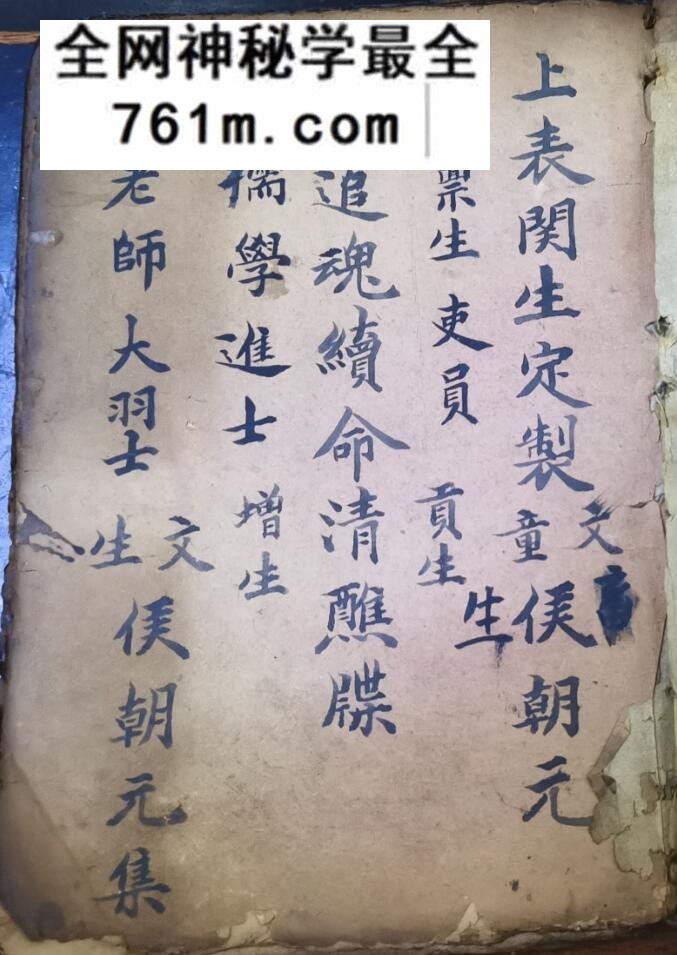 《上表关生定制》