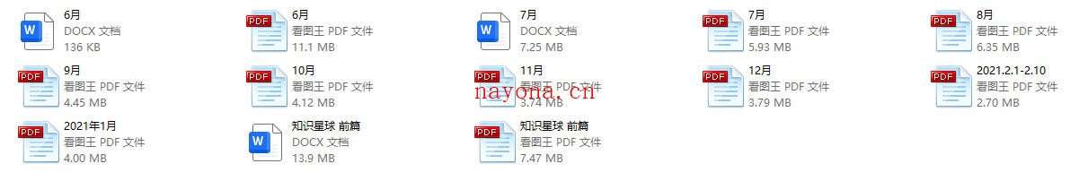 普女修炼指南星球