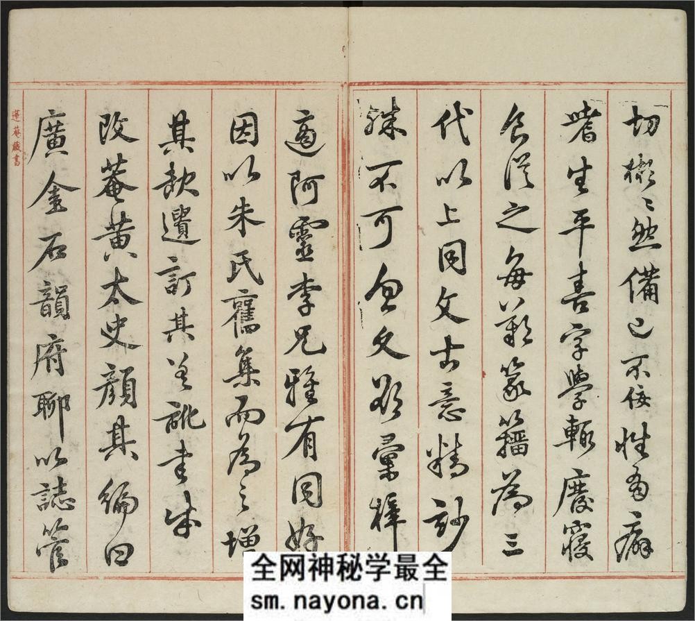 广金石韵府.五卷.明.林尚葵.李根撰.明崇祯九年闽侯莲庵朱墨套印本 - 第18页预览图