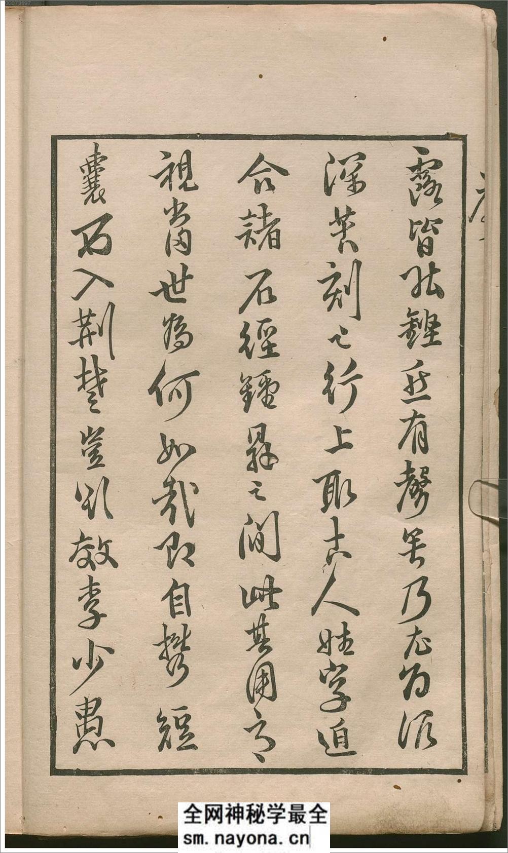 秋闲戏铁.8卷.清.严乘篆辑.附罗公权续2卷.雍正4年朱绿套印本.1726年 - 第6页预览图
