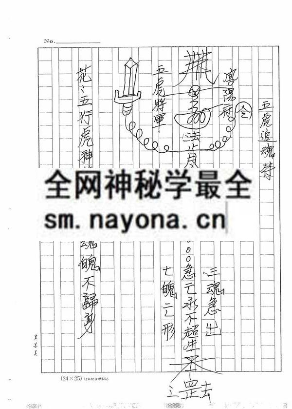 台湾凤阳法秘本（只售电子版）