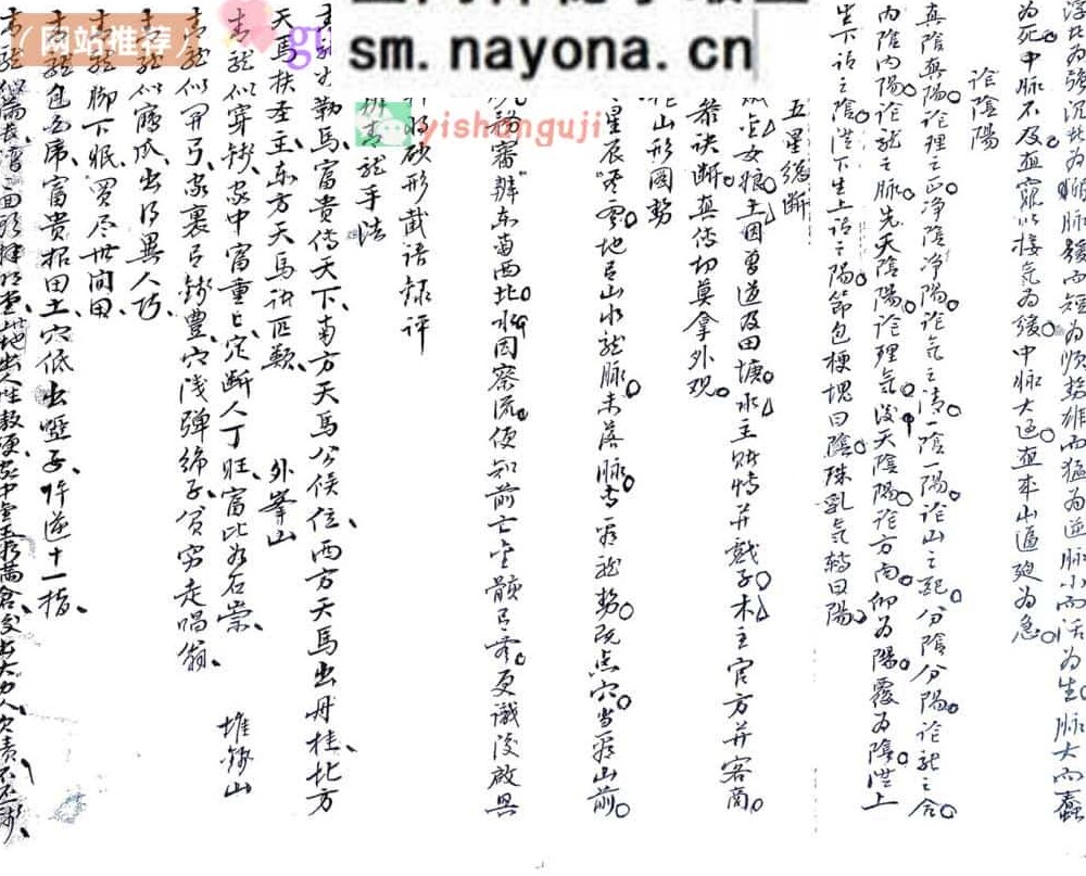 《杨救贫师入门断》