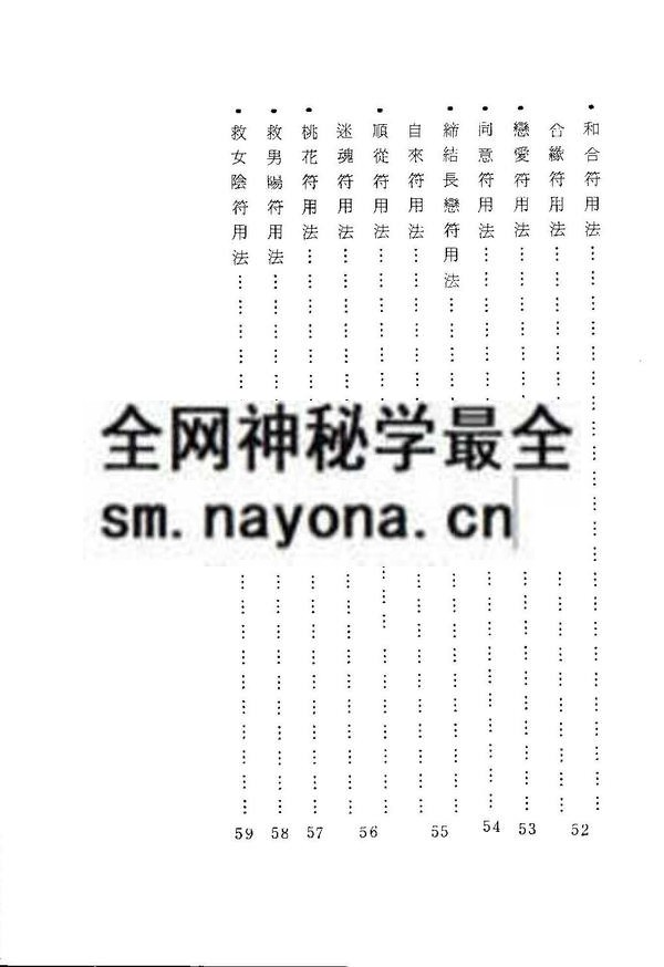 1681445132542471.jpg 凤阳神通(只售电子版)