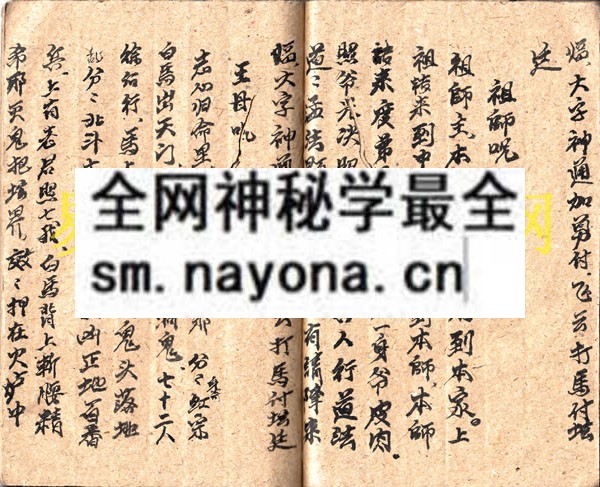 1742975225308978.jpg 符通法界(彭法明) (原书)