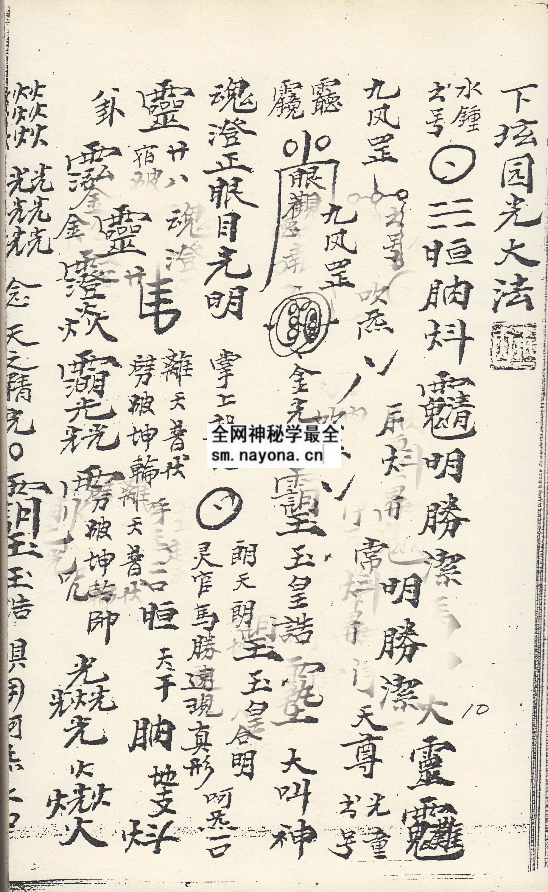 1747990848933711.jpg 黄泉飘海法狱 (精装本)