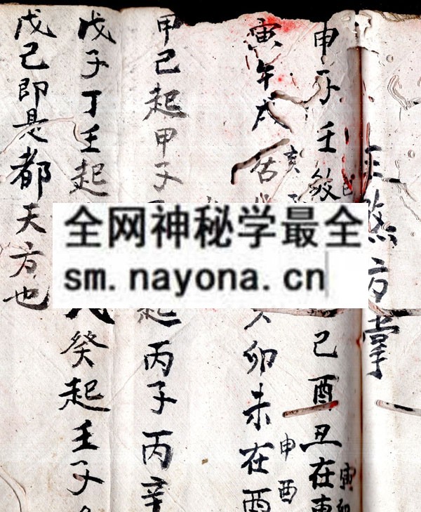 茅山显灵  (原书）