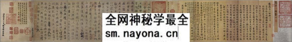(唐)虞世南摹兰亭序 - 第4页预览图