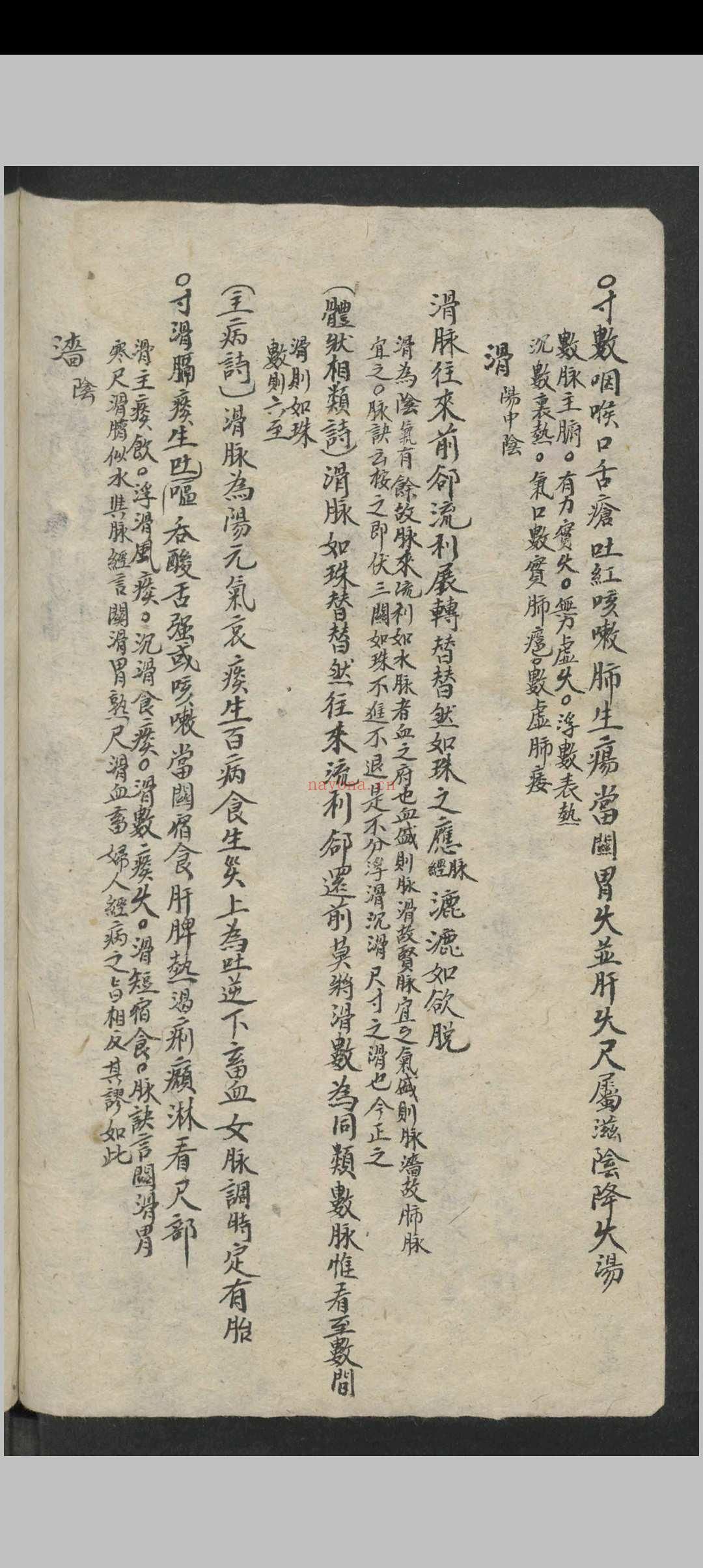 李时珍 经验良方大全 , 1949