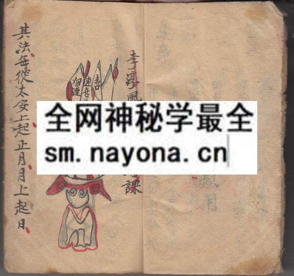 1751795297243625.jpg 六壬时课符本 (原书)