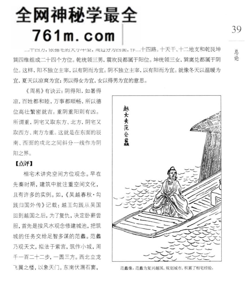 中华生活经典 宅经 ( 王玉德) )