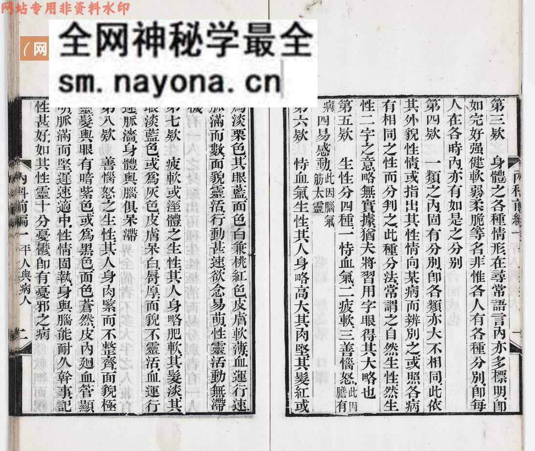 中医内科古籍《内科理法前编》