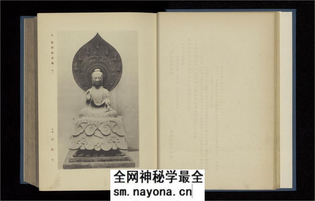 造像铭记.日本考古学会编.1936年 - 第19页预览图