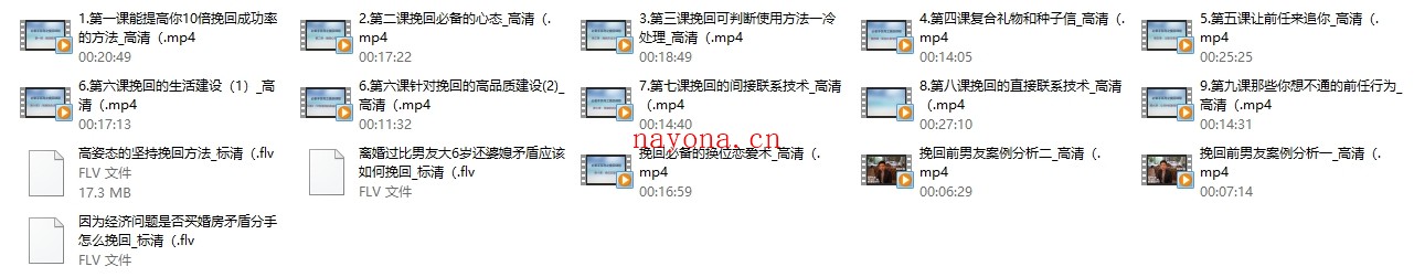 浪迹2016《新必牵手挽回课程》