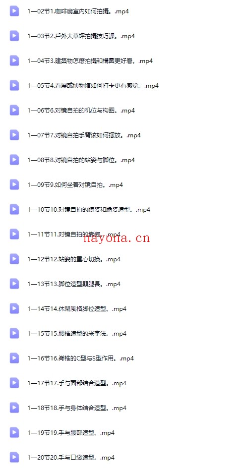 韩老师拍照姿势教学课程80节【Bg-0114】
