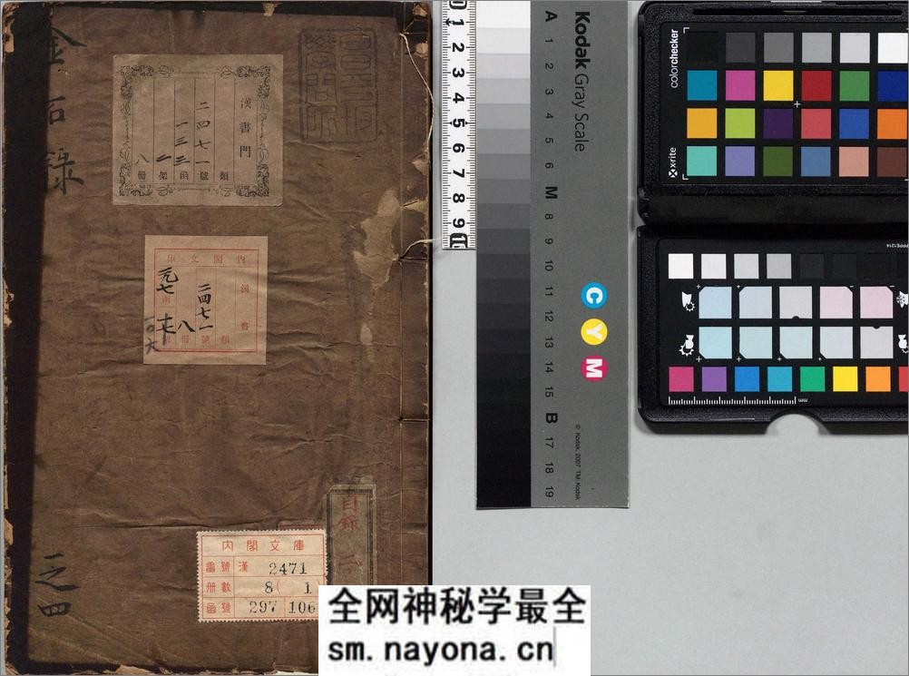 金石录.三十卷.宋.赵明诚撰.清乾隆二十七年德州卢氏雅雨堂精写刻本 - 第1页预览图