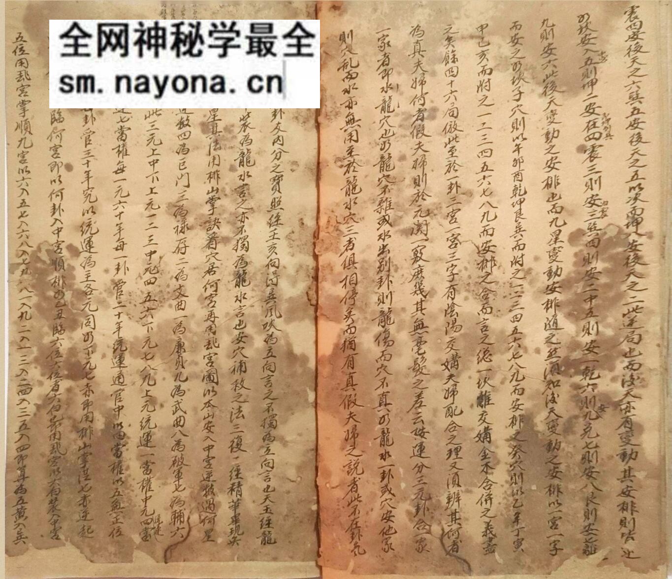 三僚珍本《地理三元紫白秘诀》