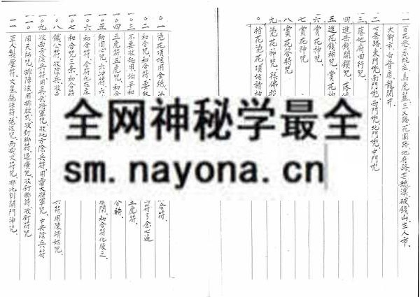 1681776228865241.jpg 闾山法本(只售电子版)