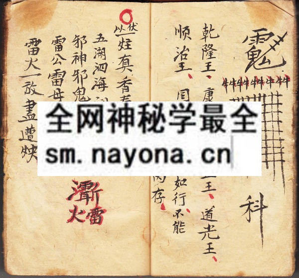 1751795299280645.jpg 六壬时课符本 (原书)