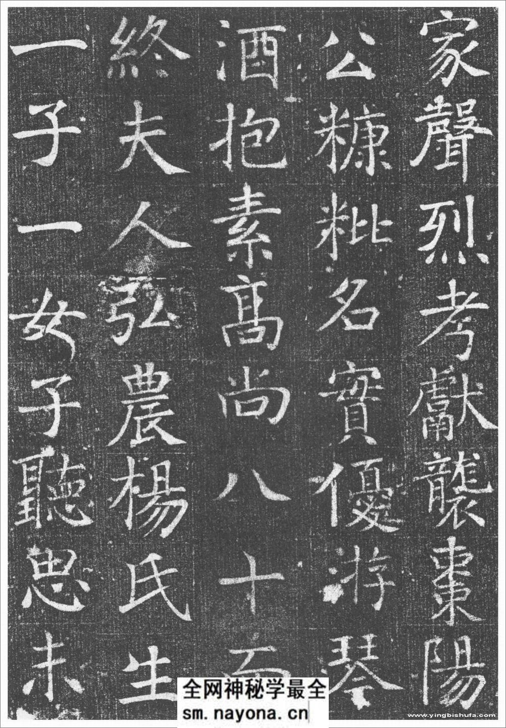 (唐)颜真卿楷书王琳墓志铭 - 第6页预览图
