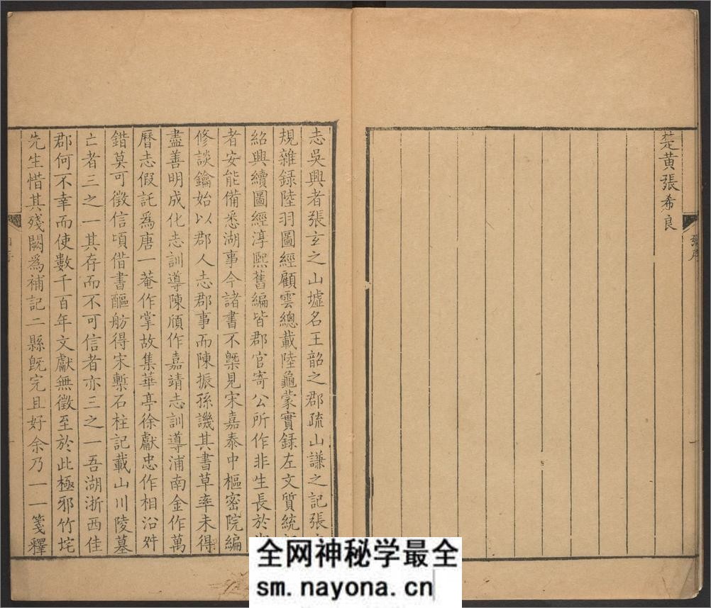 石柱记.五卷.颜真卿撰.朱彜尊补.郑元庆笺释.清康熙年刊本 - 第6页预览图