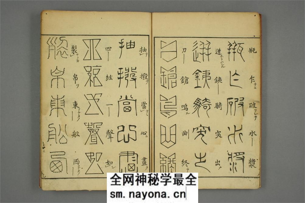 古文字琵琶行.云山书 - 第11页预览图