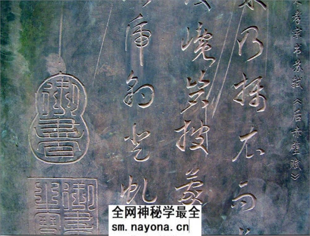 (宋)赵昚草书苏轼后赤壁赋 - 第1页预览图
