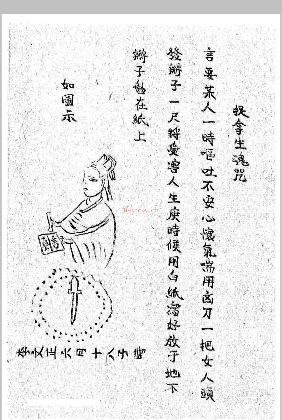 《鲁班经》
