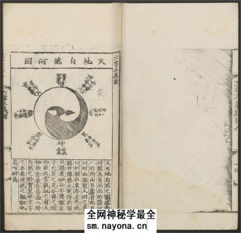 六书本义.十二卷.赵㧑谦撰.明正德十五年余姚胡东皋刊本 - 第18页预览图