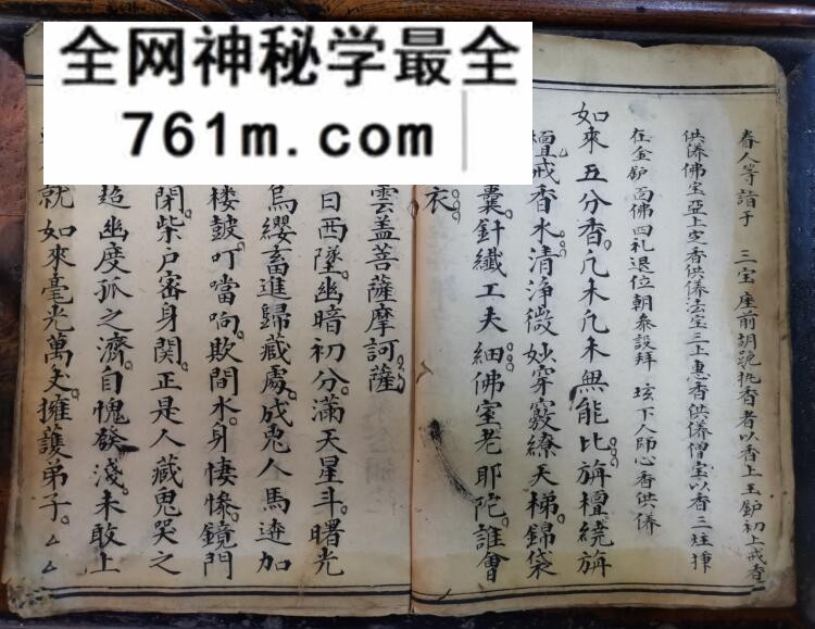 《施食仪》