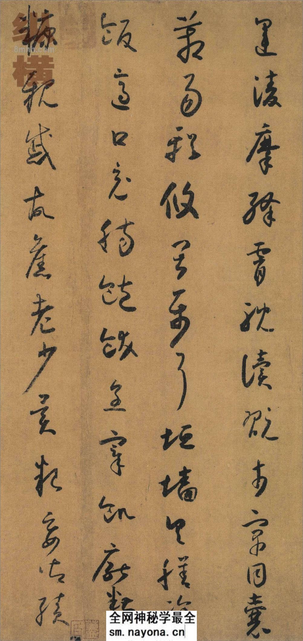 怀素小草千字文 - 第17页预览图